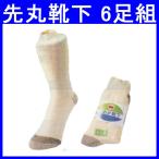 靴下 ソックス にわか靴下 丸 6足組 先丸 作業服 作業着　綿・その他（ho-niw-641）