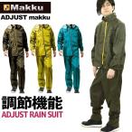 レインウェア マック AS-5100 アジャストマック AS-5100 上下セット