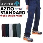 作業服 カーゴパンツ １タック アジト ズボン アイトス 帯電防止 AZITO AZ-11404 男女兼用 作業着 作業ズボン