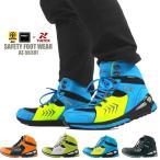 安全靴 防水 ハイカット ディアプレックス DiAPLEX タルテックス TULTEX 作業靴 おしゃれ アイトス AITOZ AZ-56380