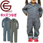ツナギ ヒッコリー 長袖 子供用 キッズ ジャンプスーツ 綿100% グレースエンジニアーズ GRACE ENGINEERS ツヅキ服 作業服 作業着 オールシーズン GE-105