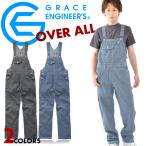 ツナギ サロペット ジャンプスーツ 綿100％ グレースエンジニアーズ GRACE ENGINEERS ツヅキ服 作業服 作業着 通年用 メンズ レディース 女性用 GE-807