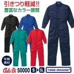 AUTO-BI 長袖つなぎ服 春夏 秋冬 ツナギ メンズ レディース 動きやすい 仕事服 おしゃれ 山田辰 ab-50000