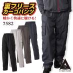防寒パンツ 暖かい 防寒着 裏フリース カーゴパンツ フリース メンズ レディース 防寒服 作業着 作業服 作業ズボン アタックベース 大きいサイズ at-758-2-b