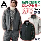 アタックベース 防寒 中綿 ウインドブレーカー コート ジャケット ブルゾン ジャンパー 低価格 軽量 秋冬 暖かい 作業着 作業服 メンズ レディース at-767-7