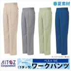 作業ズボン ワークパンツ 作業服 作業着 春夏 AITOZ ベストT C アイトス スラックス az-592-b