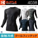 アンダーシャツ インナーシャツ スーパーストレッチ(ゆうパケット便) BURTLE バートル bt-4038