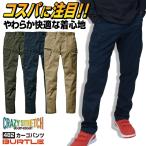 バートル ストレッチ カーゴパンツ 年間対応 オールシーズン ストレート メンズ レディース 作業着 作業服 工場 建築 運送業 人気 BURTLE (即日出荷) bt-482