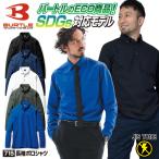 バートル 長袖 ポロシャツ ストレッチ ボタンダウン 春夏 秋冬 メンズ レディース 作業着 作業服 おしゃれ カジュアル 制服 ユニフォーム 人気 BURTLE bt-715