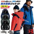 バートル 防寒着 秋冬 防水防寒ジャケット メンズ 防寒 ジャンパー 防寒服 ブルゾン フード付き BURTLE おしゃれ 長袖 作業着 bt-7610