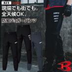 (2026年新色)バートル パンツ 秋冬 メンズ レディース 保温 防風 ストレッチ 暖かい ワークウェア 作業服 作業着 ユニフォーム BURTLE (即日出荷) bt-823