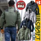 空調作業服 バートル 長袖ブルゾン ジャケット エアークラフト 涼しい 作業服 作業着 男女兼用 遮熱 UVカット 長袖 夏用 [単品] bt-ac1071-t