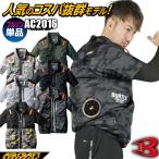 [即日出荷] [2023年新作] バートル BURTLE ブルゾン フルハーネス対応 半袖 春夏 空調作業服 エアークラフト 安い 撥水加工 遮熱 UVカット bt-ac2016-t