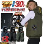 ショッピング空調服 ベスト (2026年30V新作) バートル 空調作業服 AIRCRAFT フルセット ベスト サイドファン バッテリー ファン付 (AC2074＋AC10＋AC10-1) (即日出荷) bt-ac2074-l