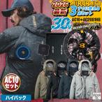 ショッピング新作 (2026年新作)バートル 長袖 空調作業服 ハイバック フルセット エアークラフト 春夏 フルハーネス BURTLE AIRCRAFT AC10 AC10-1 (即日出荷) bt-k002n-l