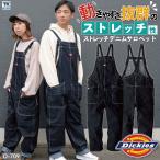 Dickies ディッキーズ コーコス つなぎ 日本規格 ストレッチ デニム サロペット アメイジングストレッチ 作業着 メンズ レディース DIY 春夏 秋冬 cc-d709