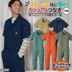 [即日出荷] ディッキーズ Dickies つなぎ 日本規格 ストレッチ CVC 半袖 ワークウェア カジュアル ユニフォーム 作業服 春夏 コーコス cc-d749