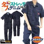 ショッピング半袖 [即日出荷] ディッキーズ Dickies つなぎ 日本規格 ストレッチ デニム 半袖 ワークウェア カジュアル ユニフォーム 作業服 春夏 コーコス cc-d752