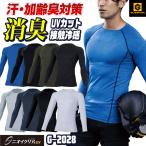 �j�I�C�N���A ���L �X�g���b�` �C���i�[�V���c �R���v���b�V���� ���� �ڐG�⊴ �z������ UV�J�b�g  �t�� ��ƒ� ��ƕ� �O���f�B�G�[�^�[ [�l�R�|�X] cc-g2028