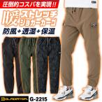 ショッピンググラディエーター グラディエーター 暖かい ストレッチ ジョガー カーゴ 作業ズボン 軽い 防寒 作業着 暖パン ジョガーパンツ メンズ レディース 大きいサイズ コーコス cc-g2215