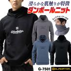 ショッピンググラディエーター グラディエーター 暖かい ダンボールニット パーカー スウェット 上着 ストレッチ ネックウォーマー 秋冬 作業着 作業服 メンズ レディース コーコス cc-g7501