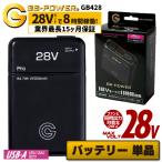 空調作業服 最大28V バッテリーセット 大容量 空調ウェア ファン付きウェア 涼しい 長信ジャパン チョウシン ちょうしん Cyoshin Japan cj-gb428
