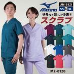 [即日出荷][ネコポス] ミズノ スクラブ MIZUNO 売れ筋 おしゃれ ストレッチ 接触冷感 涼しい 半袖 チームスクラブ 白衣 男性 女性 兼用 チトセ ct-mz0120
