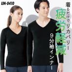  восстановление - внутренний восстановление - одежда внутренний рубашка надеть только . line .. утомление уменьшение медицинская помощь рубашка с длинным рукавом мужской женский ( кошка pohs ) ( в тот же день отгрузка ) ct-un0410