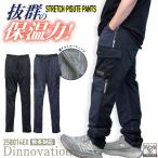 ディノベーション ストレッチピステパンツ 秋冬 パンツ 保温性 動きやすい 裏アルミコーティング 軽量 スポーティー 防寒 (即日出荷) da-25b014ex