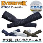 アームカバー イーブンリバー 吸汗速乾 UVカット 軽量 春夏 [ネコポス] EVENRIVER er-gtb00