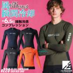  I z Frontier длинный рукав внутренний рубашка весна лето осень-зима внутренний мужской женский охлаждающий UV cut . вода скорость ... легкий модный I'Z FRONTIER ( кошка pohs ) if-220