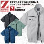 ショッピング空調服 空調服(R) Z-DRAGON 半袖ブルゾン ジャケット おしゃれ アウトドア スポーツ 作業服 自重堂 メンズ 空調ウェア 半袖 春夏 空調作業服 単品 jd-74090-t