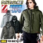 自重堂 空調服 長袖 空調作業服 単品 春夏 メンズ レディース 遮熱 サイドファン 撥水 UVカット フルハーネス対応 仕事服 空調ウェア 涼しい jd-74300-t