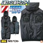 自重堂 空調服 ベスト 単品 春夏 空調作業服 メンズ レディース 遮熱 上部ファン 撥水 UVカット フード フルハーネス対応 仕事服 空調ウェア 涼しい jd-74410-t