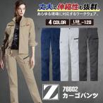  чистый вес, вес конструкции .Z-DRAGON стрейч брюки-карго женский соответствует форма рабочая одежда Work одежда casual jd-76602