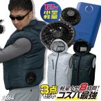 コスパ抜群 クロダルマ ファン・バッテリーフルセット ベスト パーカー ファン付き作業着 空調作業服 空調ウェア エアセンサー (26864+KS-60) kd-26864-l