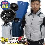 コスパ抜群 クロダルマ ファン・バッテリーフルセット ベスト 作業服 春夏 空調作業服 空調ウェア 大きいサイズ メンズ レディース (26865+KS-60) kd-26865-l
