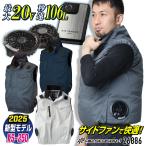 クロダルマ ファン・バッテリーフルセット ハーネス対応 サイドファン ベスト 春夏 空調作業服 空調ウェア 涼しい 大きいサイズ (26886+KS-250) kd-26886-l3
