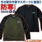 ショッピングピステ クロダルマ ピステ ウインドブレーカー 防風 長袖 秋冬 トレーナー 防寒 作業服 作業着 アウトドア スポーツ 練習着 メンズ レディース 大きいサイズ kd-dg435