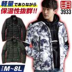 ショッピング村上 村上被服 HOOH 長袖防寒ジャケット 秋冬 防寒着 ジャケット 作業着 軽量 防寒 カジュアル アウトドア ブルゾン ジャンパー メンズ レディース 鳳凰mh-3933-b