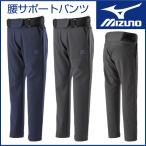 ミズノ 腰サポートパンツ 骨盤ベルト サポーター付き 腰痛防止 MIZUNO 作業パンツ 作業ズボン 作業着 保護ベルト 春夏 秋冬 スラックス mz-f2jd9180 爆買