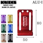 KNICKS ニックス 削り出しアルミ電動工具フッカー ALU-I (即日出荷) nx-alu-i