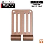 KNICKS ニックス 削り出しアルミベルトループ ALU15 ピンクゴールド (ネコポス) (即日出荷) nx-alu15-pg