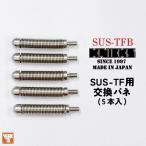 ニックス 着脱タイプテープフッカ�