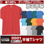 半袖Ｔシャツ 作業服 作業着 作業シャツ 胸ポケット付き 半袖Tシャツ 春夏 SOWA sw-0001