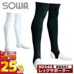  нога опора нижнее бельё теплый обратная сторона ворсистый . пот скорость .BODY SUPPORT осень-зима теплый обратная сторона ворсистый нога покрытие SOWA кошка pohs sw-50346
