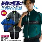 SOWA 半袖ブルゾン 空調作業服 服単品 春夏 メンズ レディース 軽量 遮熱 涼しい EFウェア EF用 仕事服 作業着 作業服 カジュアル おしゃれ sw-8329-01-t