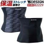 TS DESIGN защита горла "neck warmer" осень-зима зимний костюм защищающий от холода . наматывать корпус утеплитель шея защита работа спорт мужской женский мелкие вещи кошка pohs tw-82229