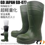 GDジャパン 安全長靴 長靴 RB077 樹脂先芯 軽量 柔らかい EVA 一体成型 農作業 軽作業 アウトドア ガーデニング 雨の日 取り寄せ