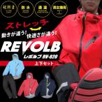 弘進ゴムレインウェア合羽雨具レボル...